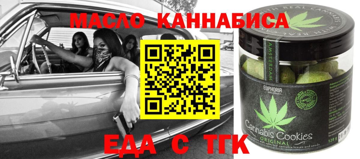 Кохма  Еда ТГК конопля  Вход с VPN 