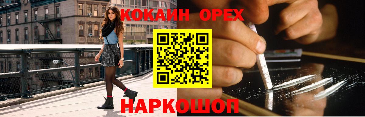 Кокаин Эквадор Кохма