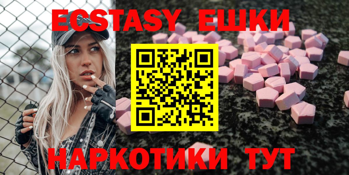 ЭКСТАЗИ ешки Кохма
