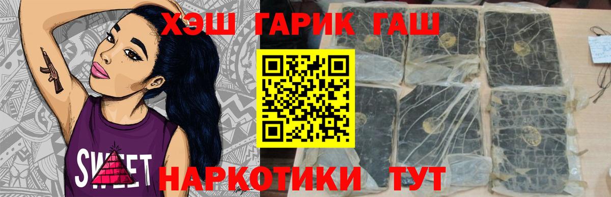 ГАШ убойный  Гашиш гашик  Кохма  Вход с VPN 