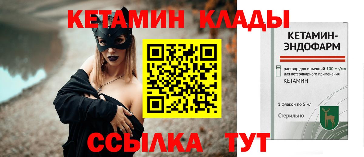 Кетамин VHQ Кохма