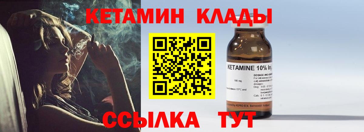 Кохма  Кетамин ketamine  Вход с VPN 
