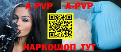 apvp Краснодар