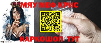 стаф Краснокаменск