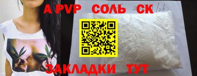стаф Краснокаменск