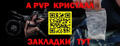 стаф Краснокаменск