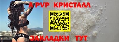 apvp Краснодар
