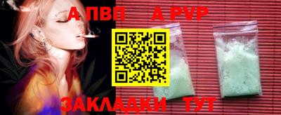 apvp Краснодар