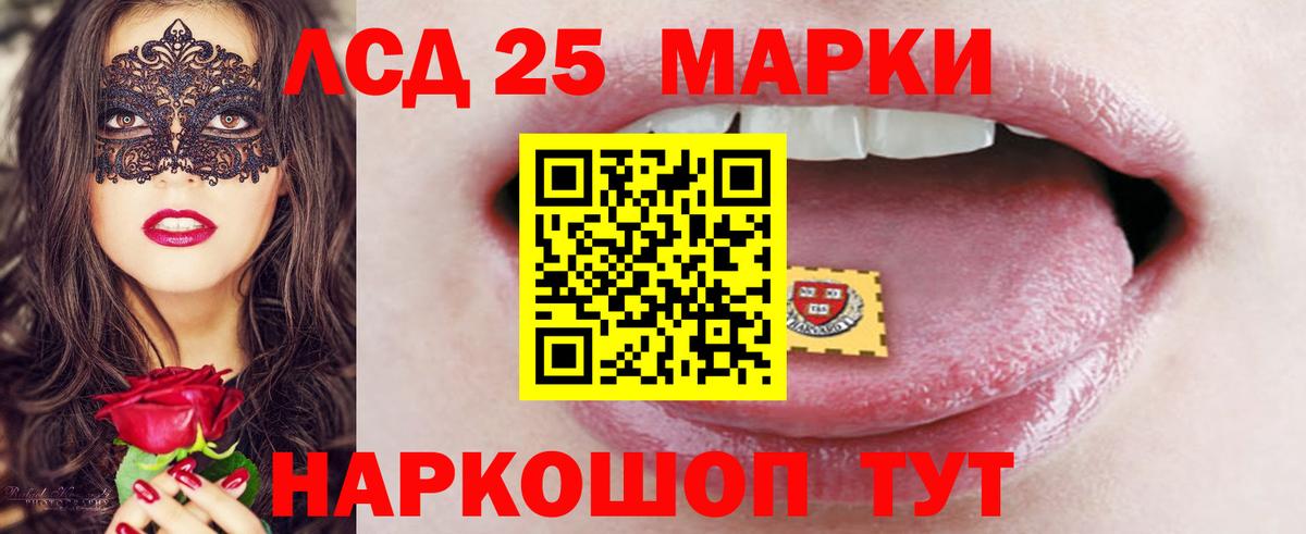 LSD-25 экстази кислота  Лсд 25 экстази ecstasy  ЛСД экстази  Кохма  Вход с VPN 
