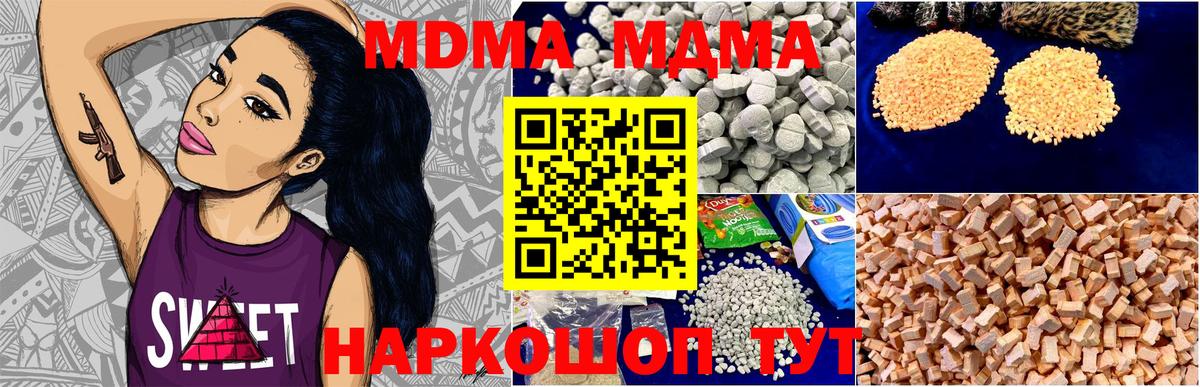 МДМА crystal  МДМА  MDMA VHQ  Кохма  Вход с VPN 