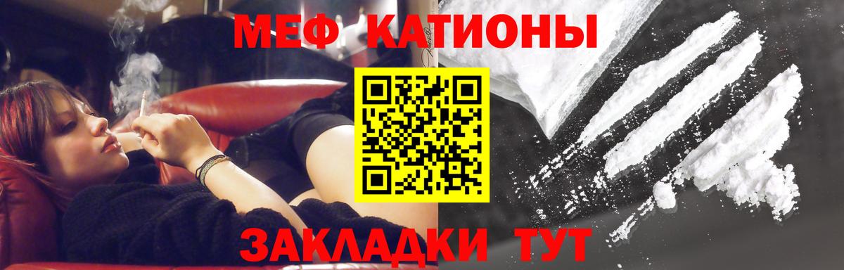 МЯУ-МЯУ мяу мяу  МЕФ VHQ  Вход с VPN  Кохма 