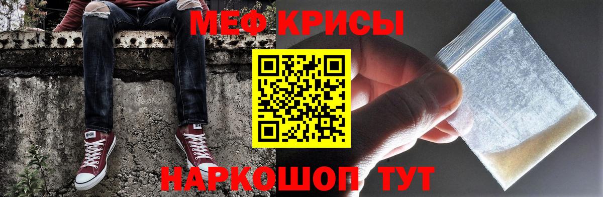 Меф Кохма