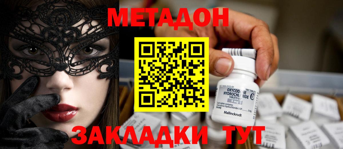 МЕТАДОН VHQ  OMG как зайти  Кохма  Вход с VPN 