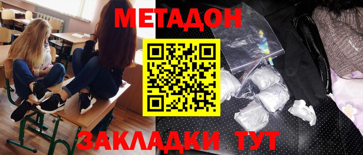 Метадон кристалл Кохма