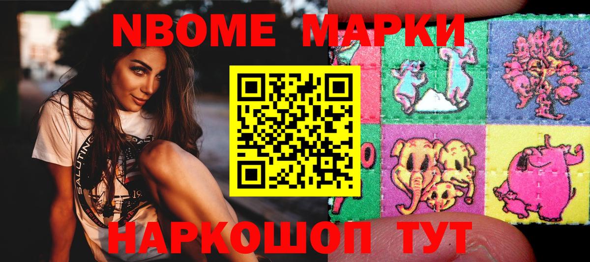 Кохма  Марки 25I-NBOMe  Вход с VPN  Наркотические марки 1500мкг  Наркотические марки 1500мкг 