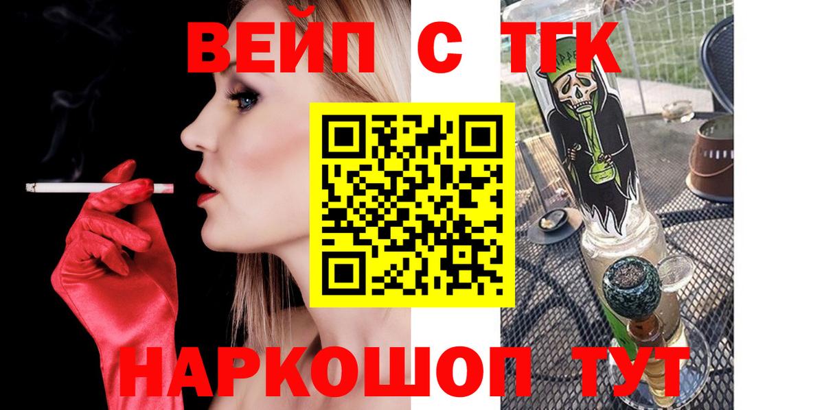 ТГК жижа Кохма