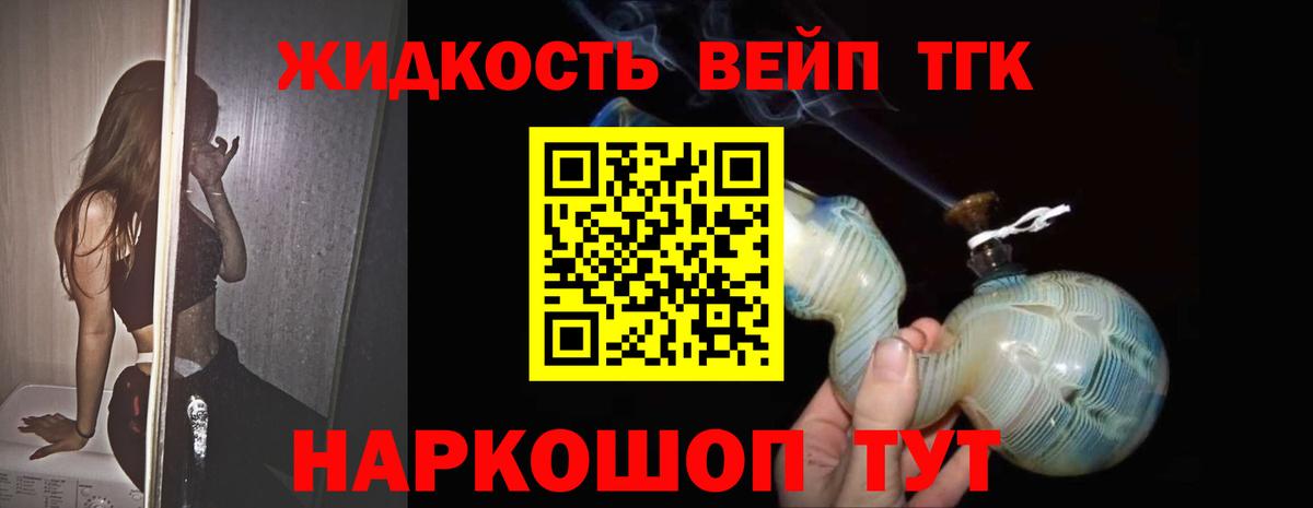 купить наркотики сайты  Дистиллят ТГК вейп  ТГК жижа  Вход с VPN  Кохма 