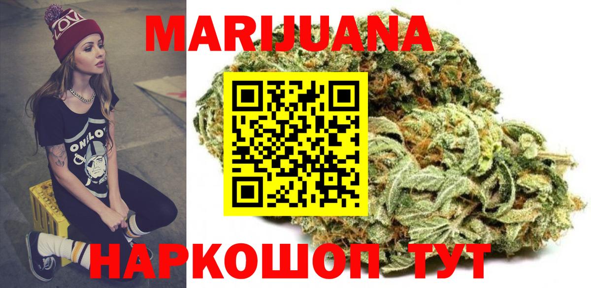 Бошки Шишки SATIVA & INDICA Кохма